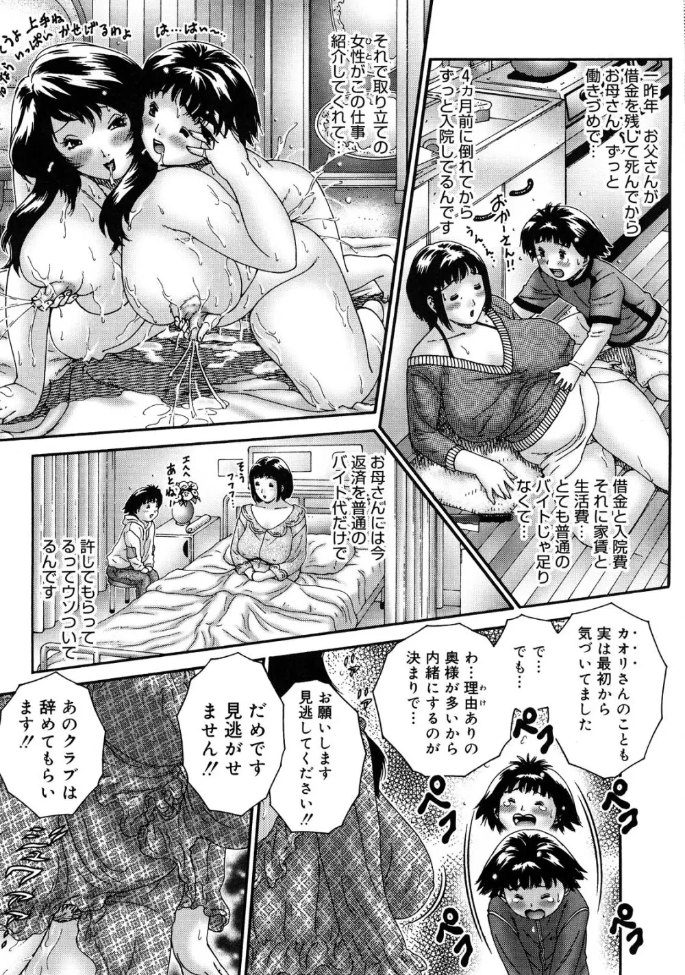 人妻が濡れる夜 nights of wives with we pussies Page.53