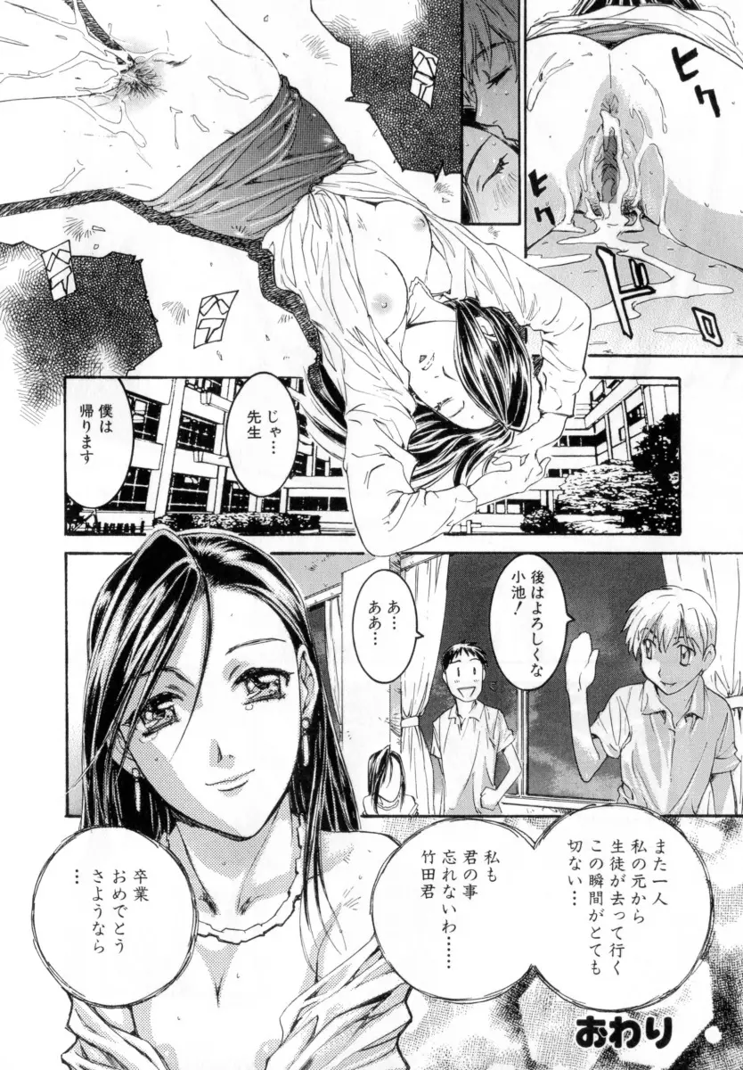 シークレットラブ Page.86