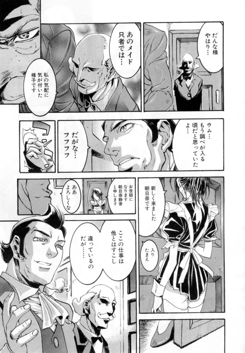 シークレットラブ Page.93