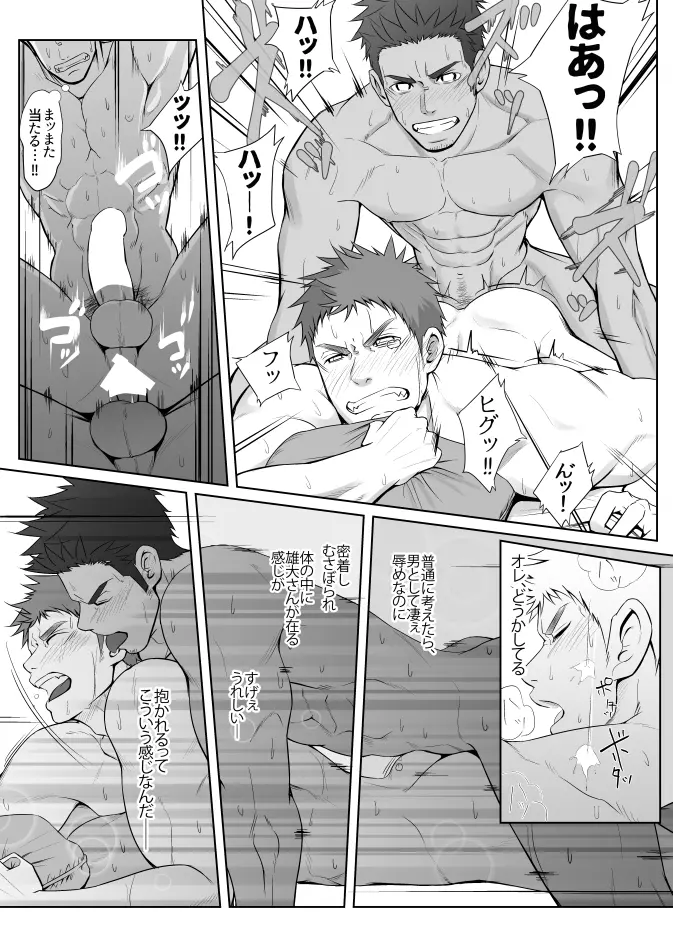 パパ会 one count Page.40