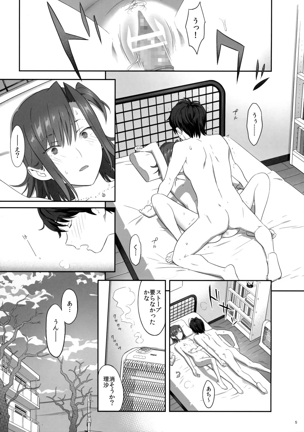 夏期補習 6 Page.5