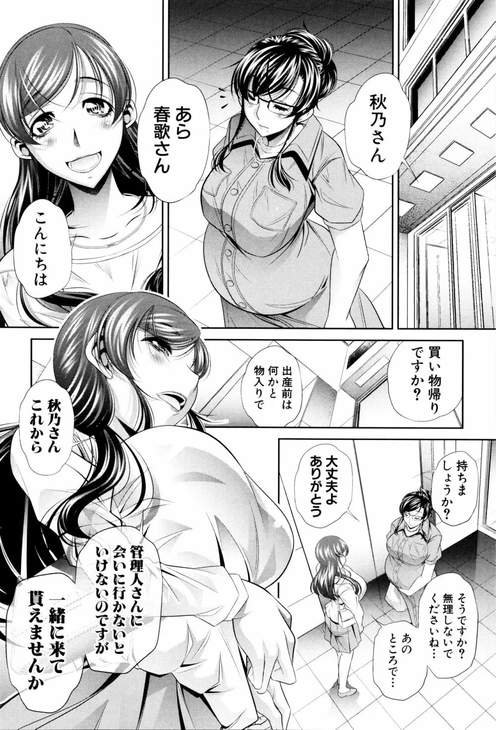 陵妻姦母 Page.67