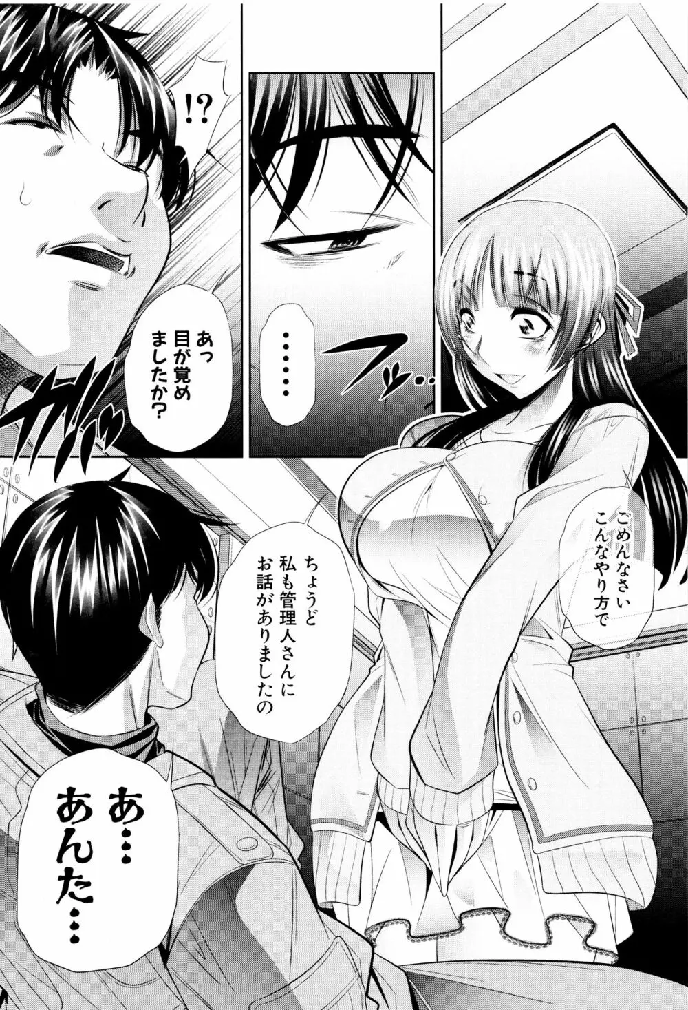 陵妻姦母 Page.95