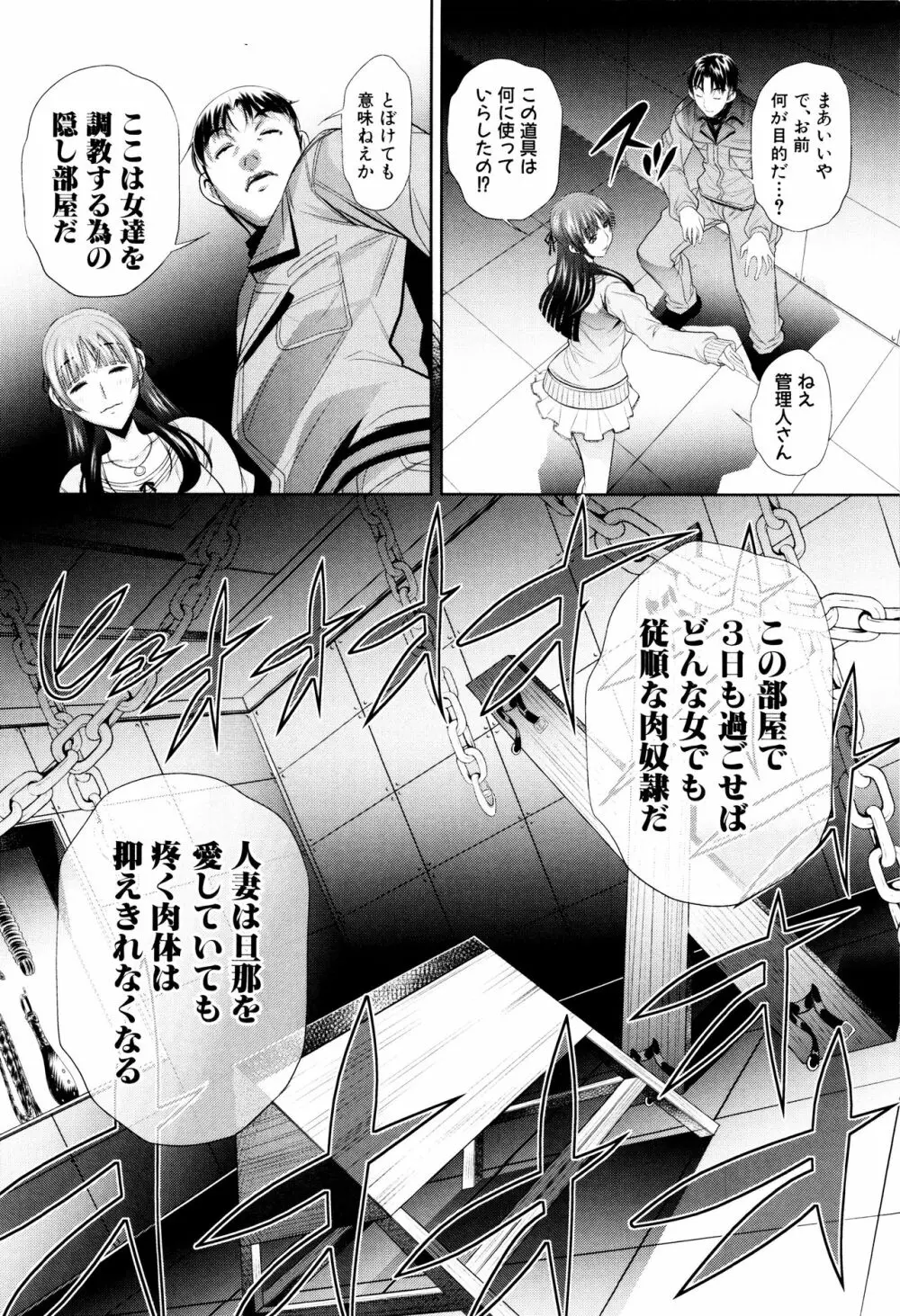 陵妻姦母 Page.97