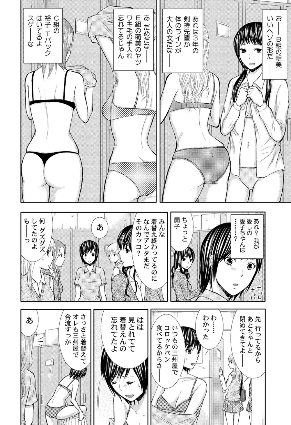 パンツの穴 Page.40