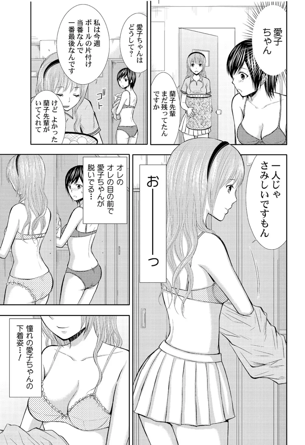 パンツの穴 Page.41