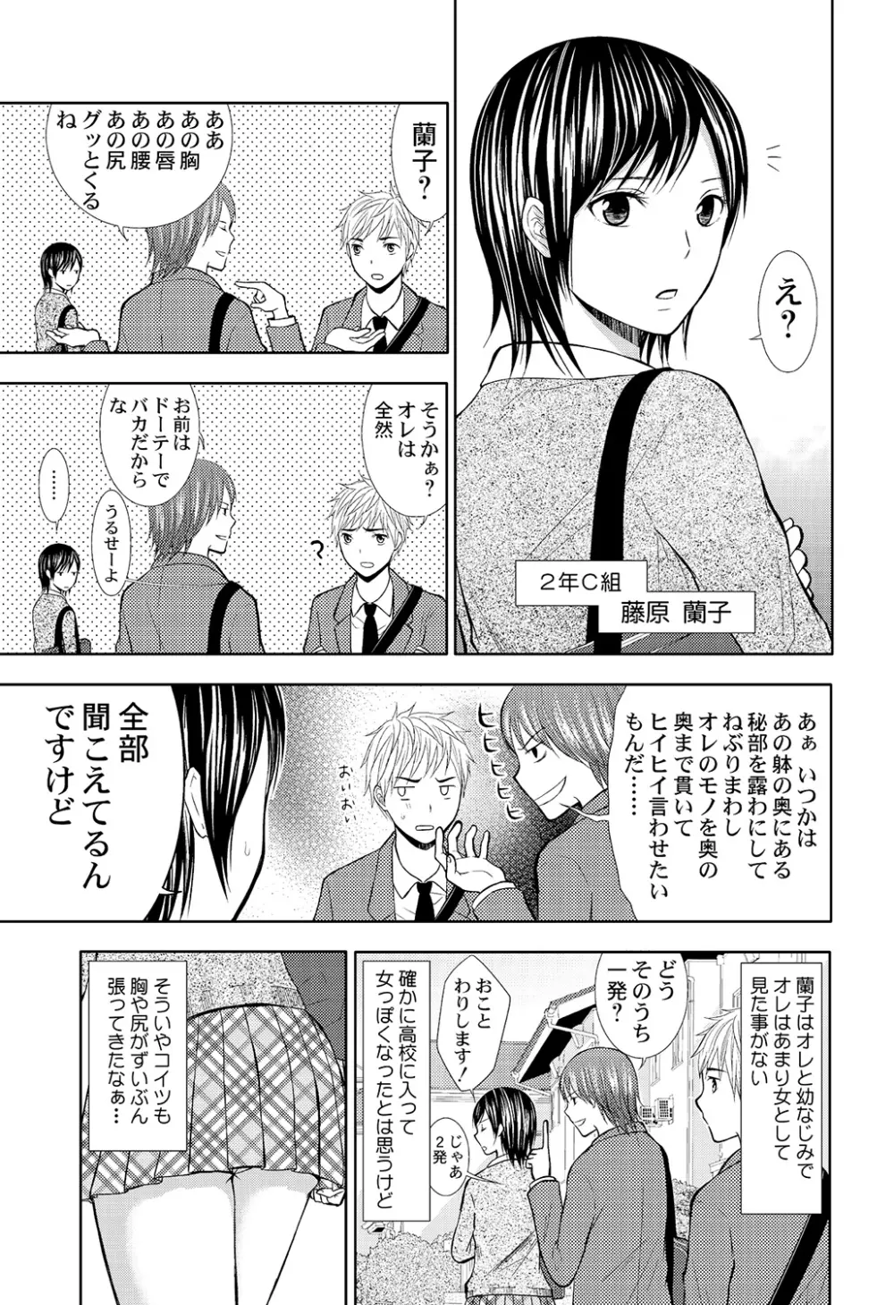 パンツの穴 Page.9