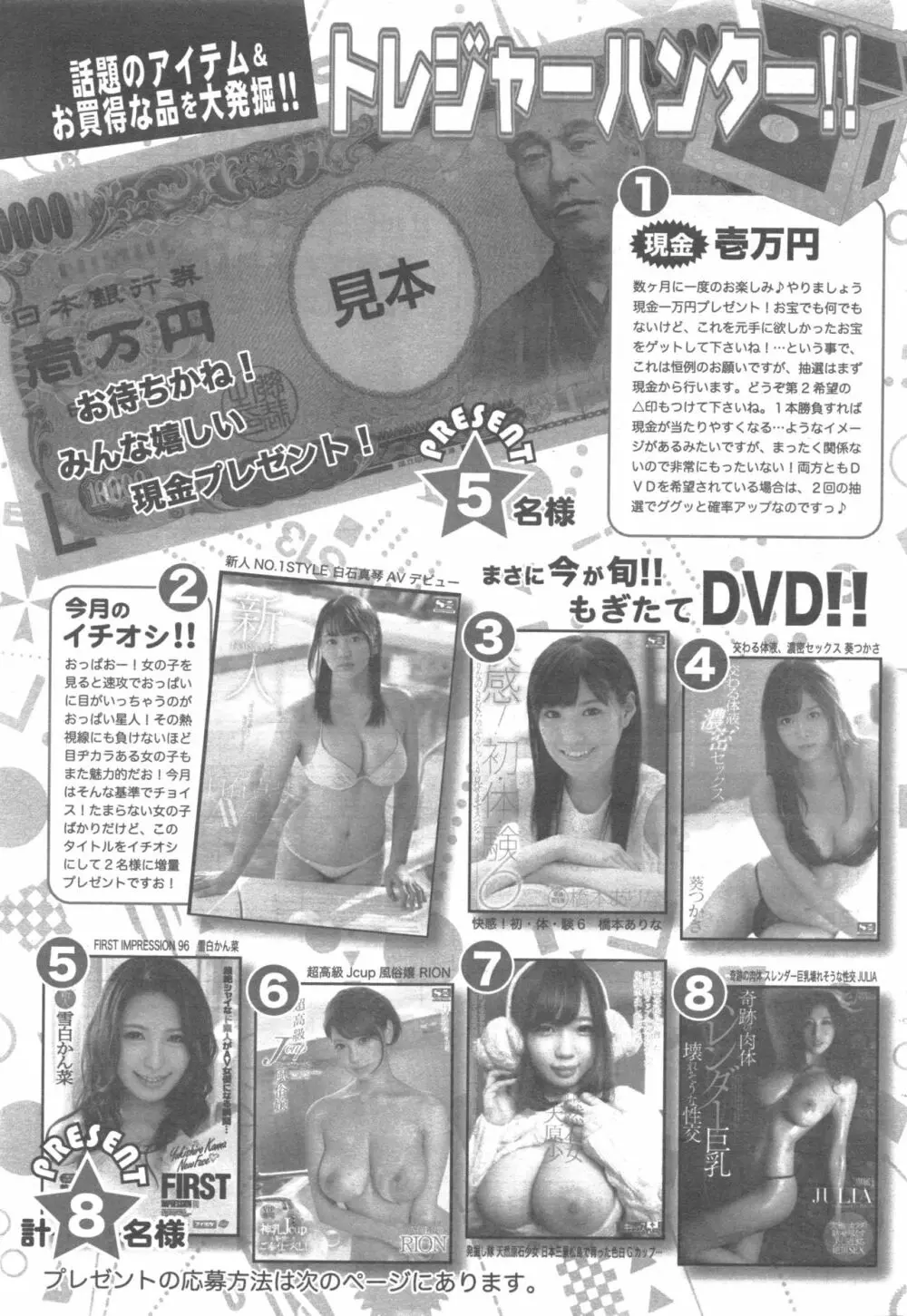 アクションピザッツDX 2016年5月号 Page.242