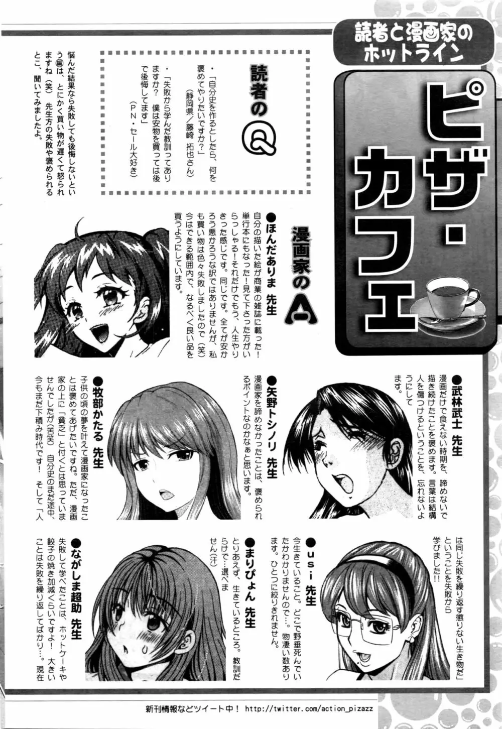 アクションピザッツDX 2016年5月号 Page.245