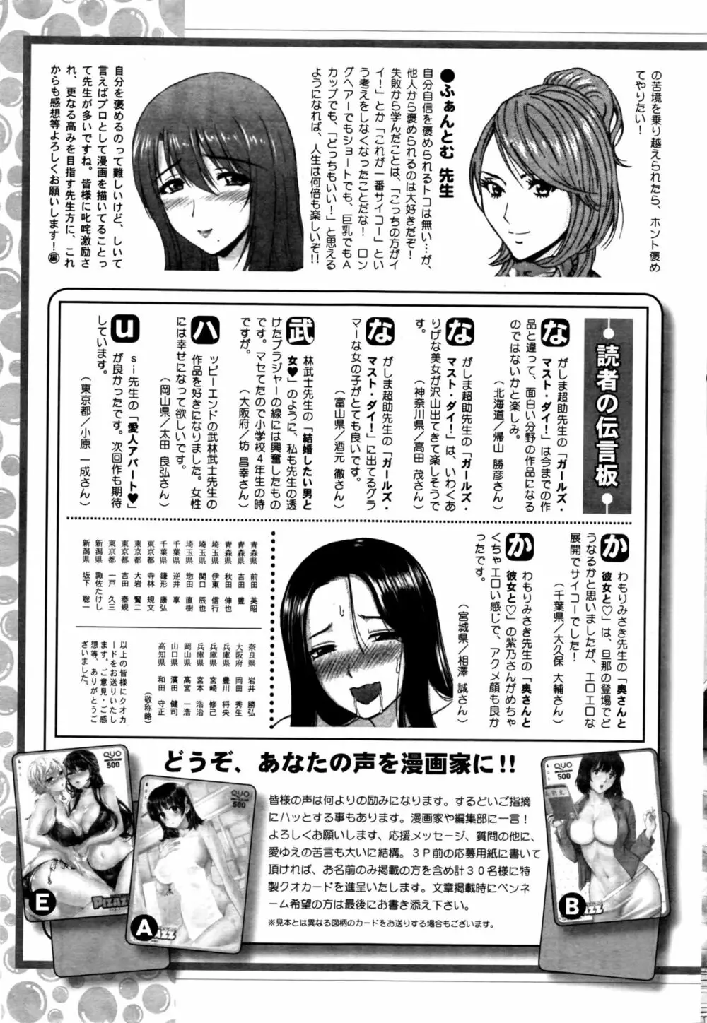 アクションピザッツDX 2016年5月号 Page.246