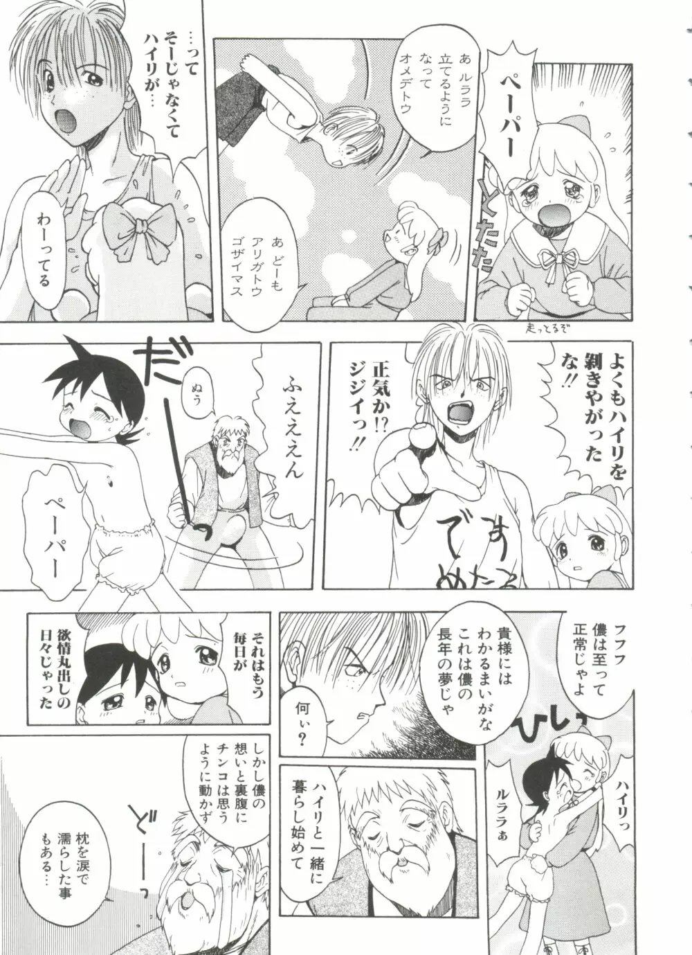 白い液 WHITE LIQUID Page.11