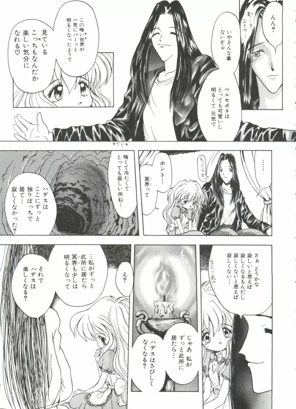 白い液 WHITE LIQUID Page.117