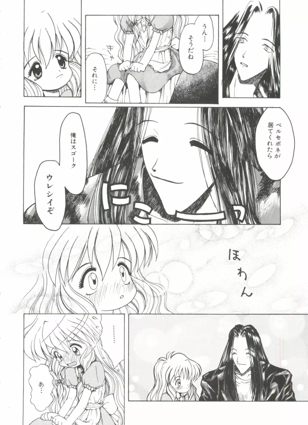 白い液 WHITE LIQUID Page.118