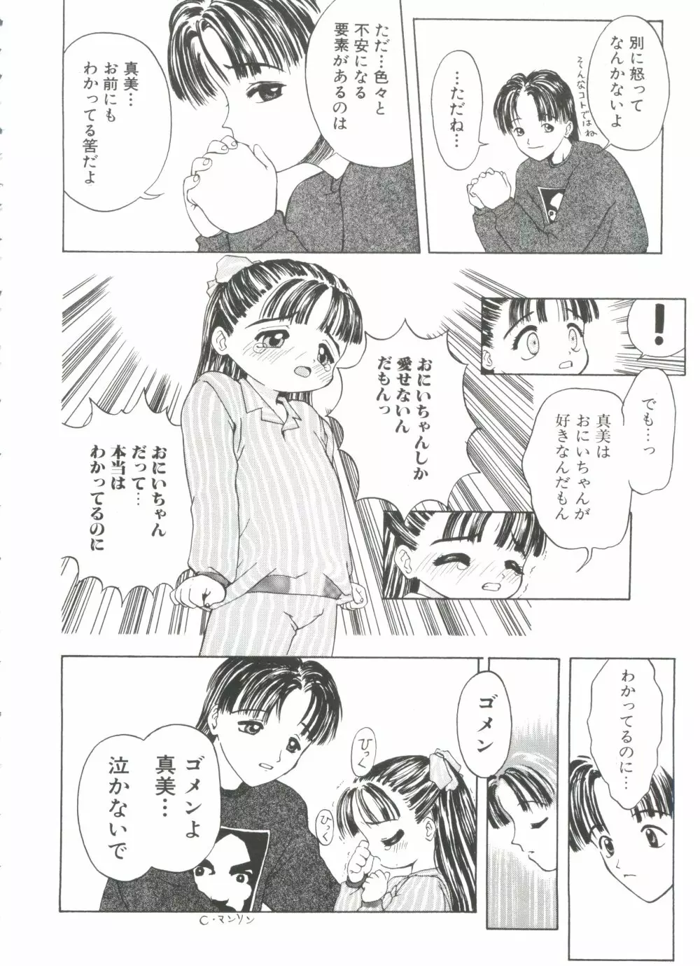 白い液 WHITE LIQUID Page.128