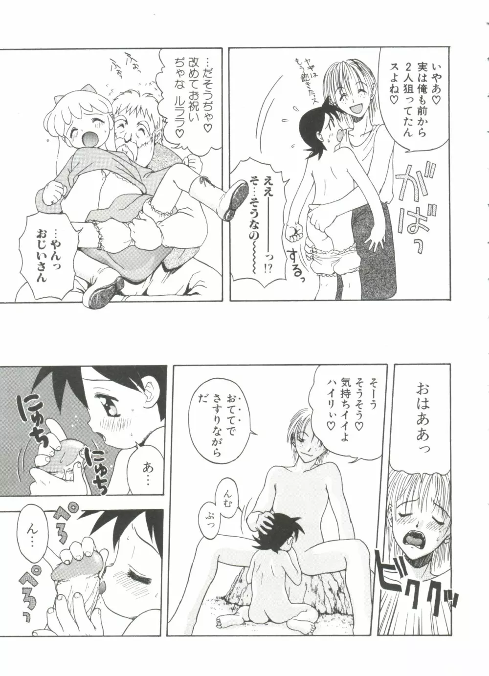 白い液 WHITE LIQUID Page.13