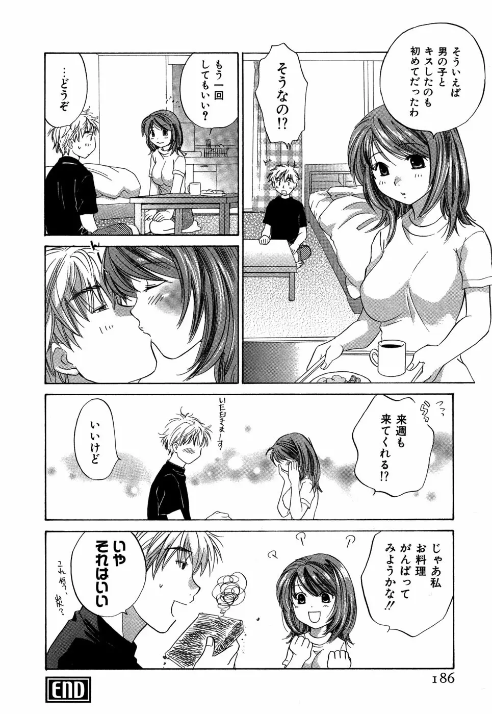 りかちゃんはうす Page.189