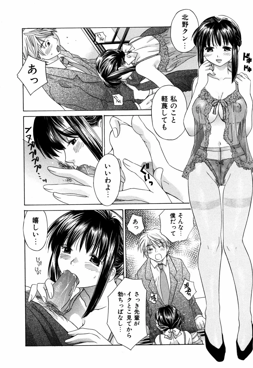 りかちゃんはうす Page.201