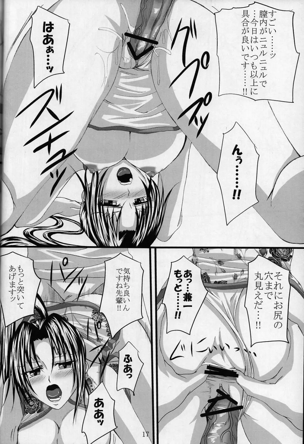 しぐれ先輩の○○○まとめました+おまけマンガ Page.57