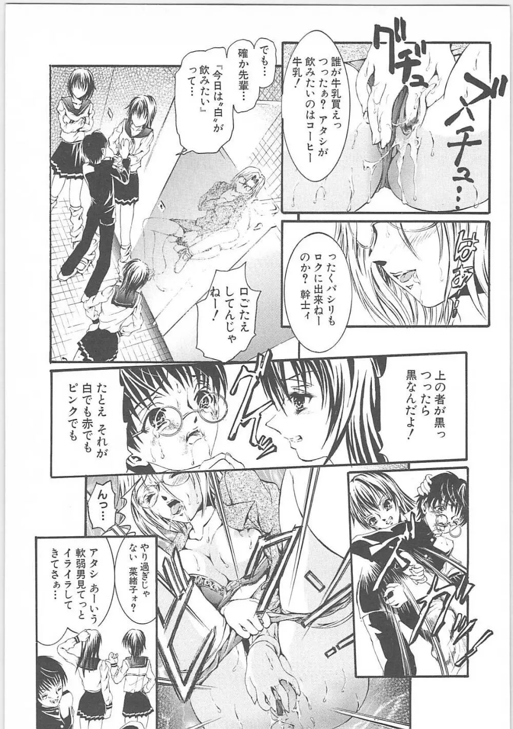 罪と罰 Page.69