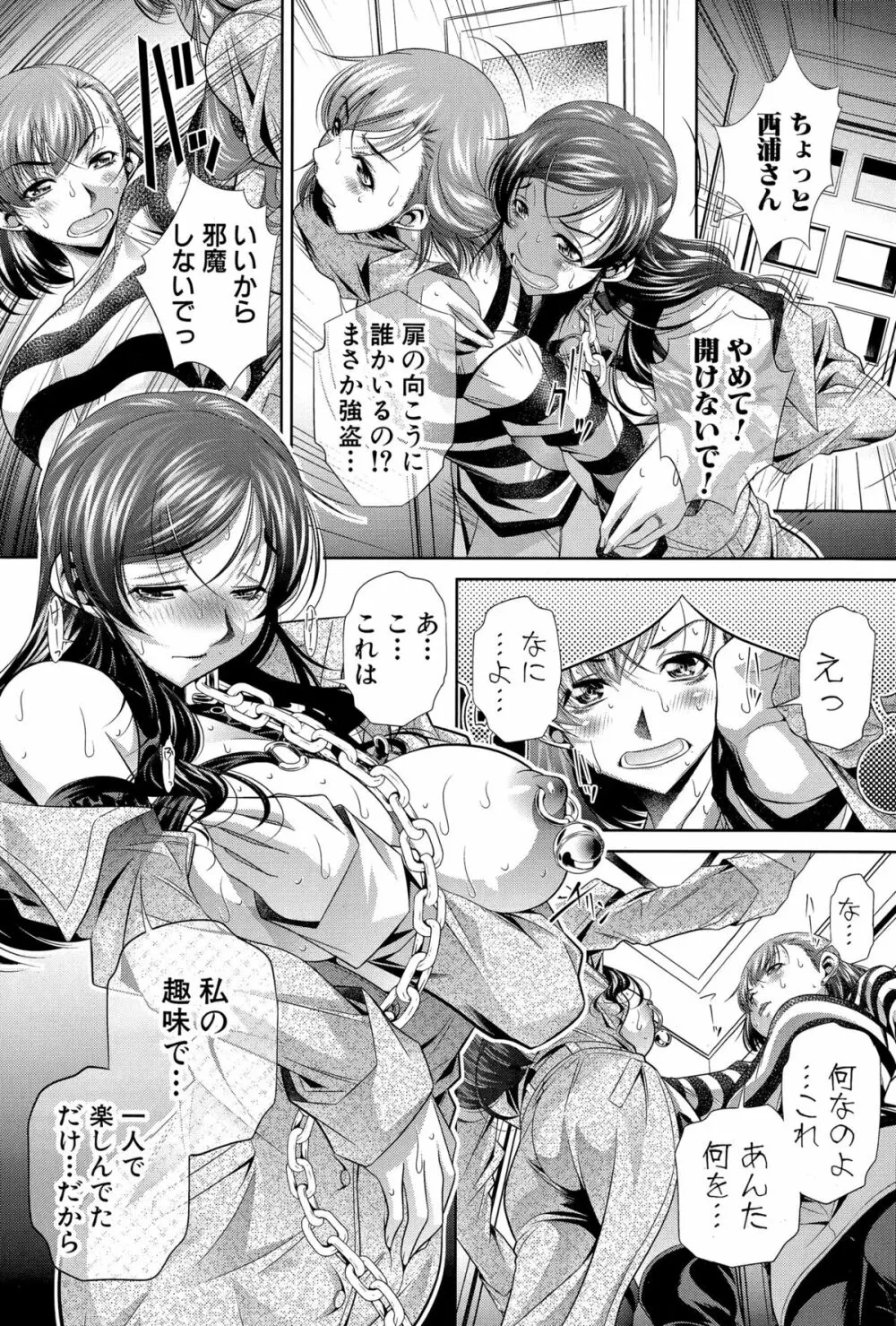 謝肉妻 Page.31