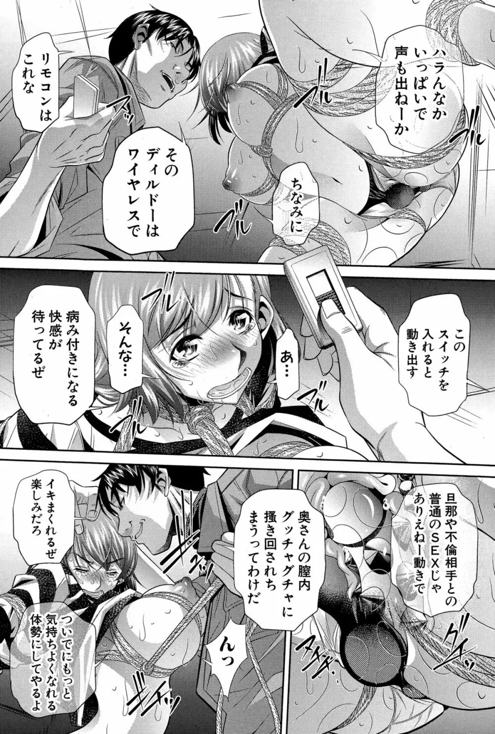 謝肉妻 Page.40