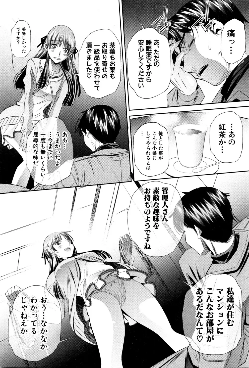 謝肉妻 Page.91