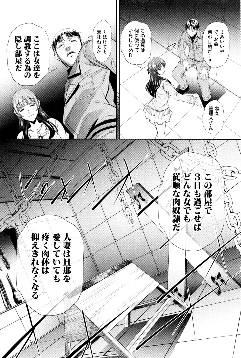 謝肉妻 Page.92