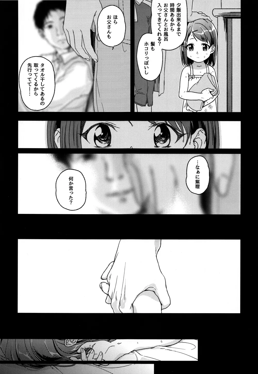 HYDRANGEA Page.76