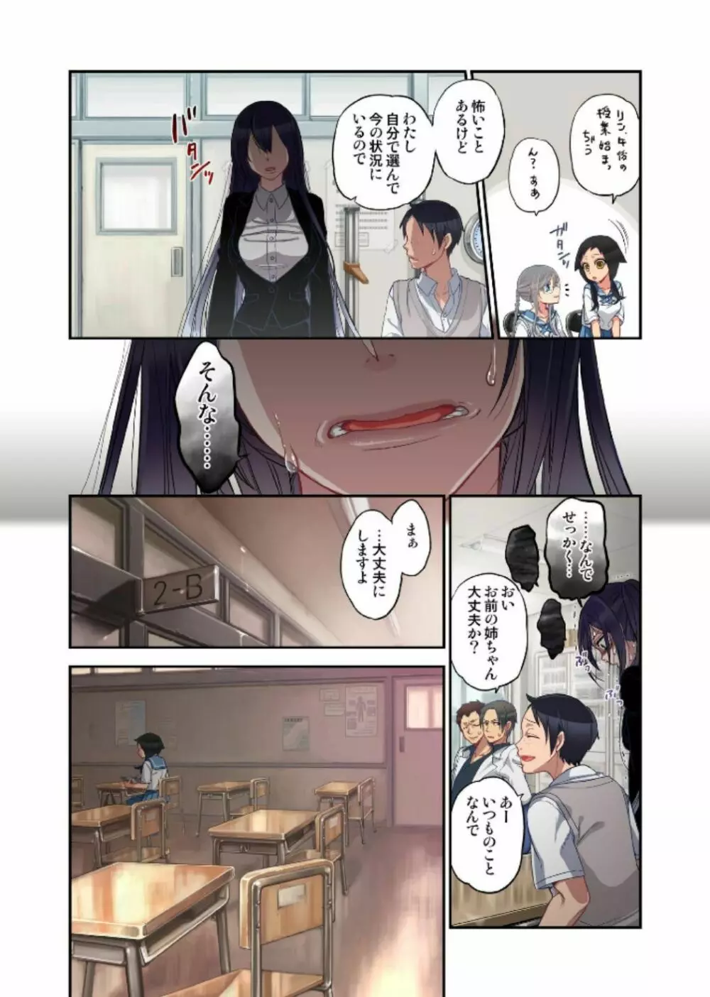 おなかにいっぱい、あやかしの種 7 Page.24