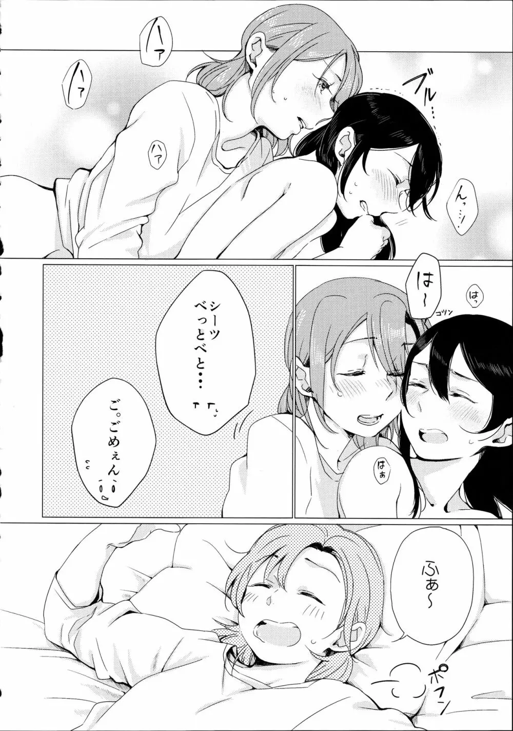 にこちゃんがえっちだ! Page.14