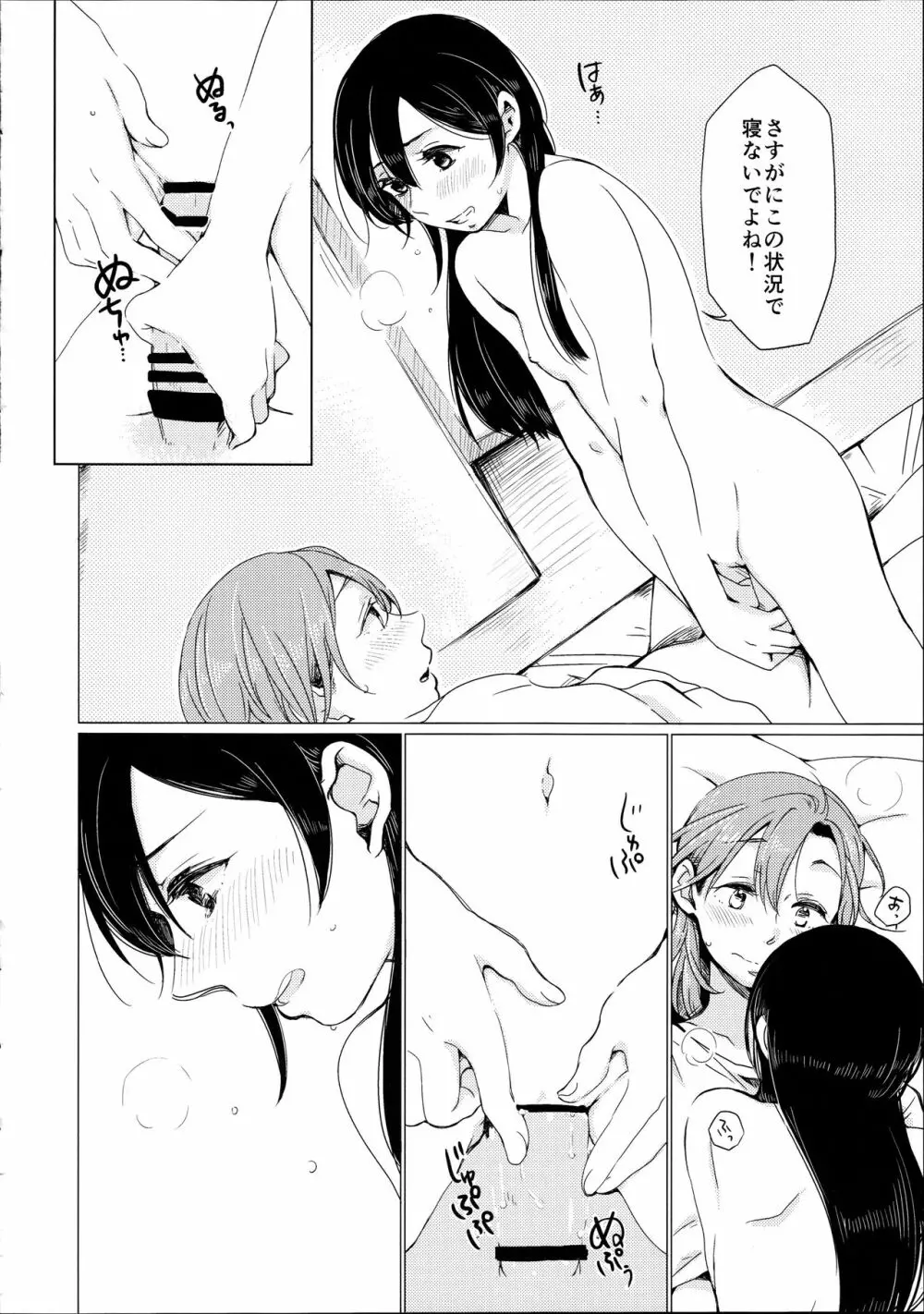 にこちゃんがえっちだ! Page.18