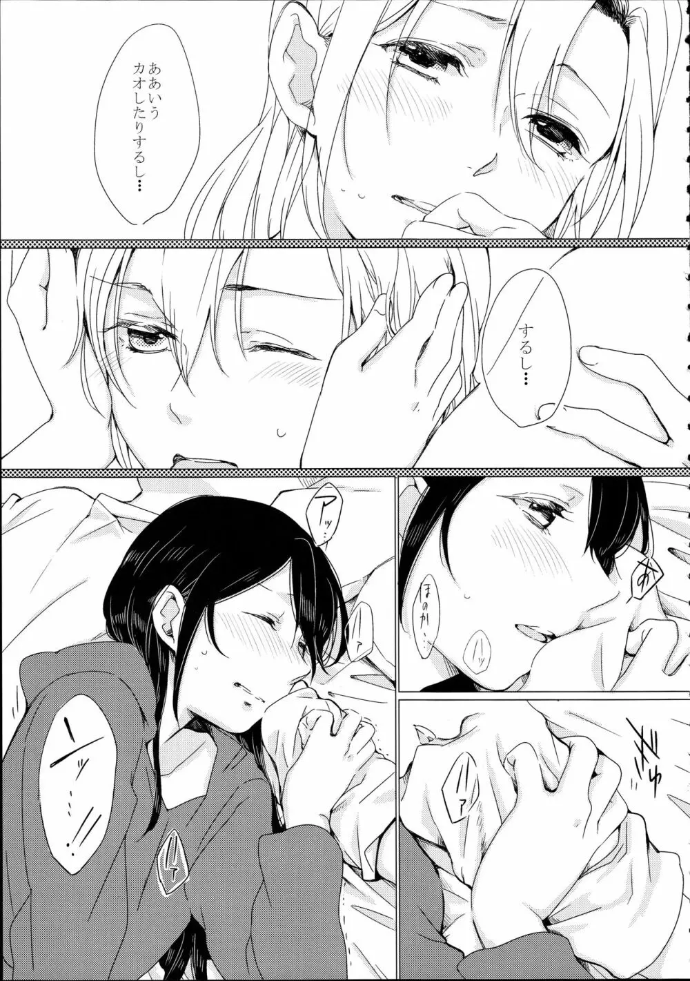 にこちゃんがえっちだ! Page.7