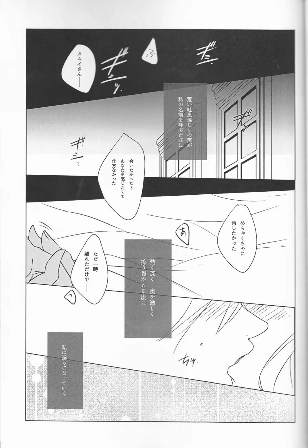 言わないと、わかりません。 Page.15