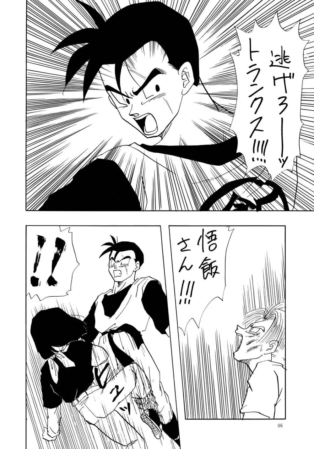 ワイワイ Page.6