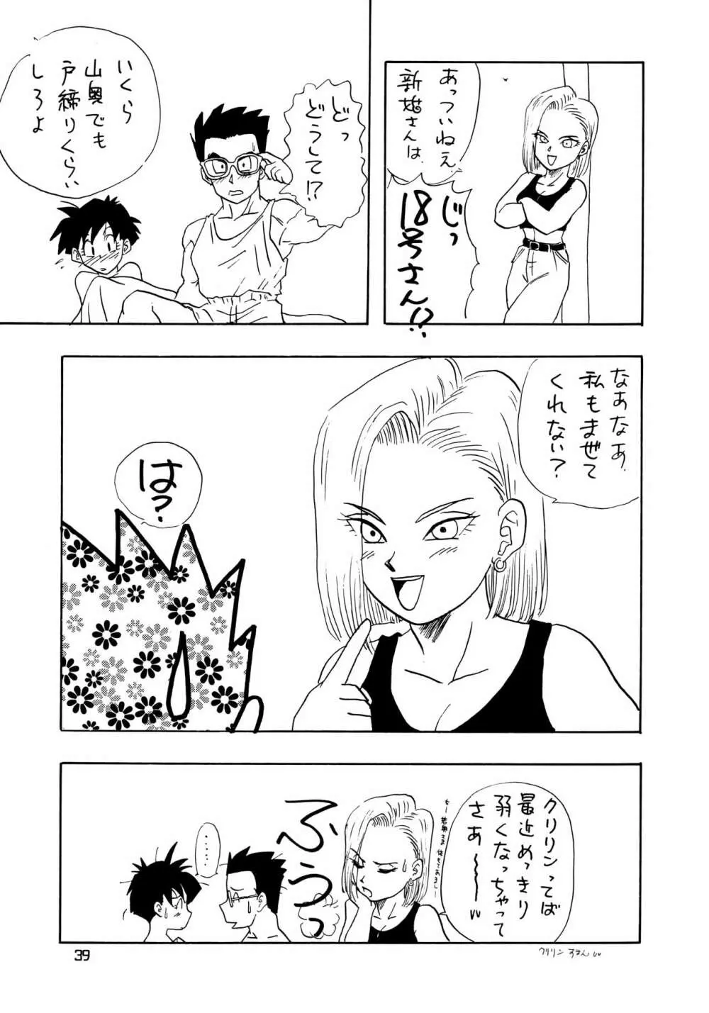 YYY Page.38