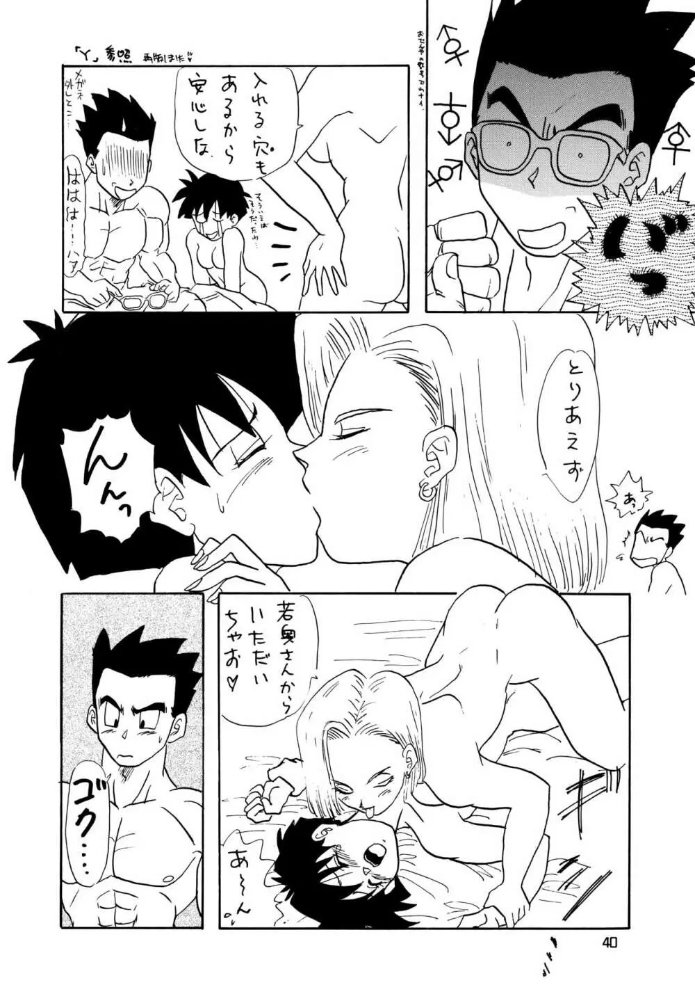 YYY Page.39