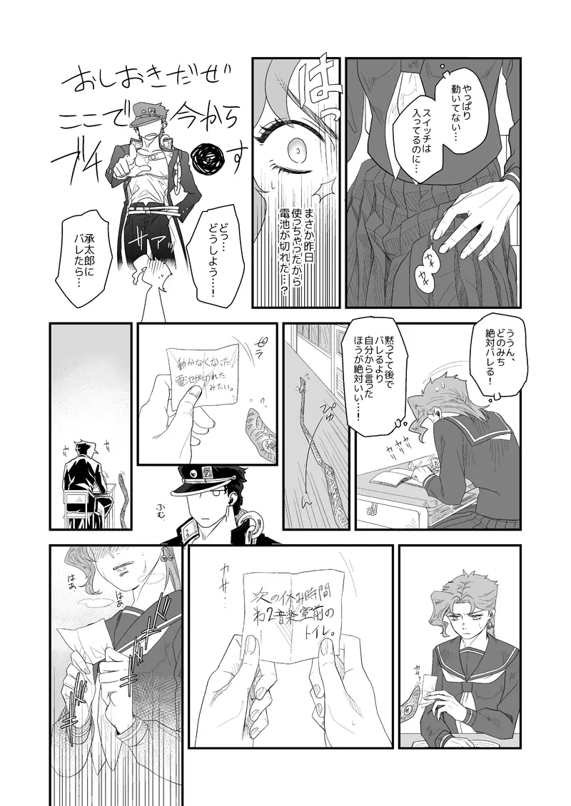 きもちいいのがお好き。 Page.12