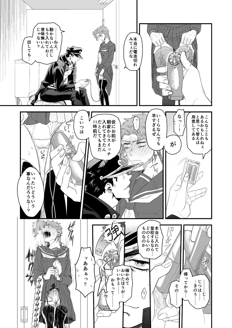 きもちいいのがお好き。 Page.13