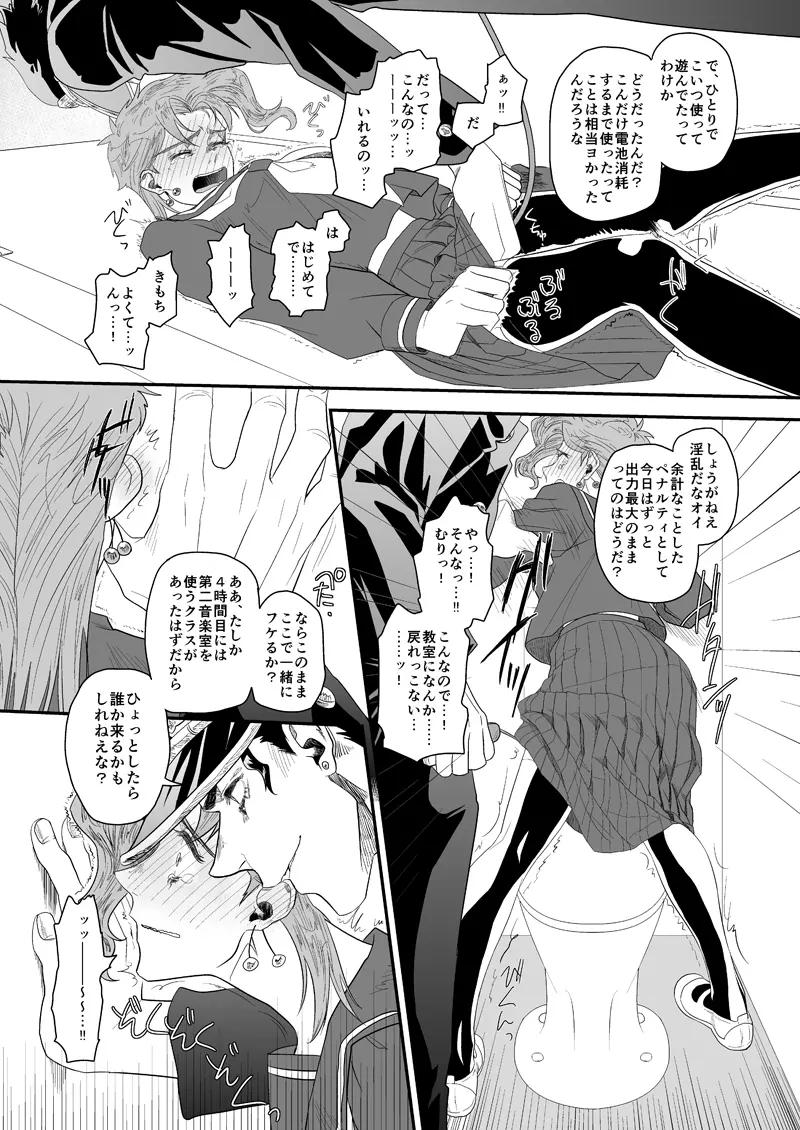 きもちいいのがお好き。 Page.14