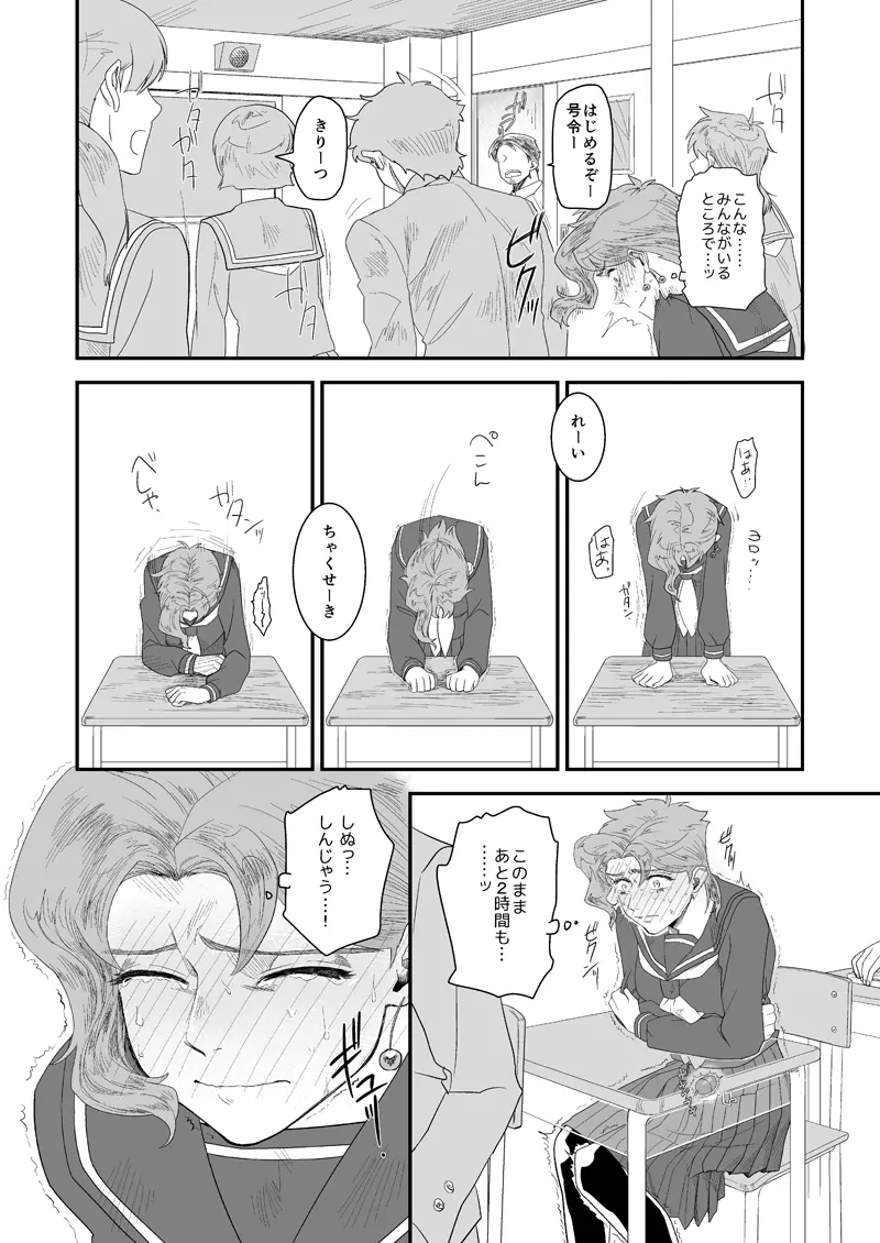 きもちいいのがお好き。 Page.16