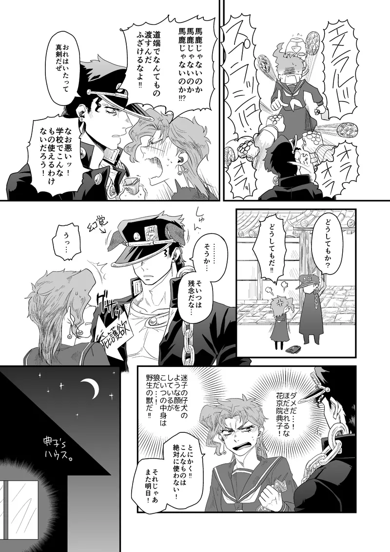 きもちいいのがお好き。 Page.4