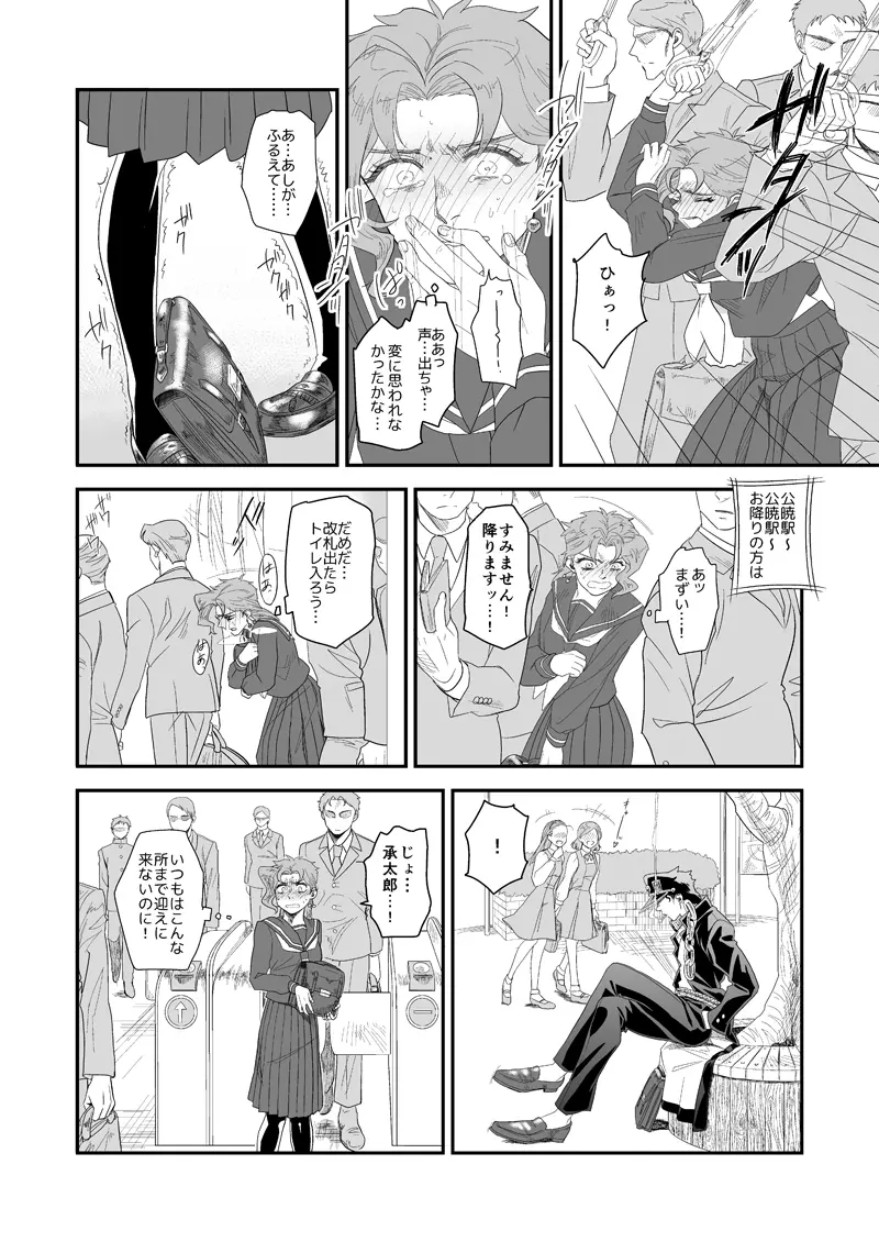 きもちいいのがお好き。 Page.9