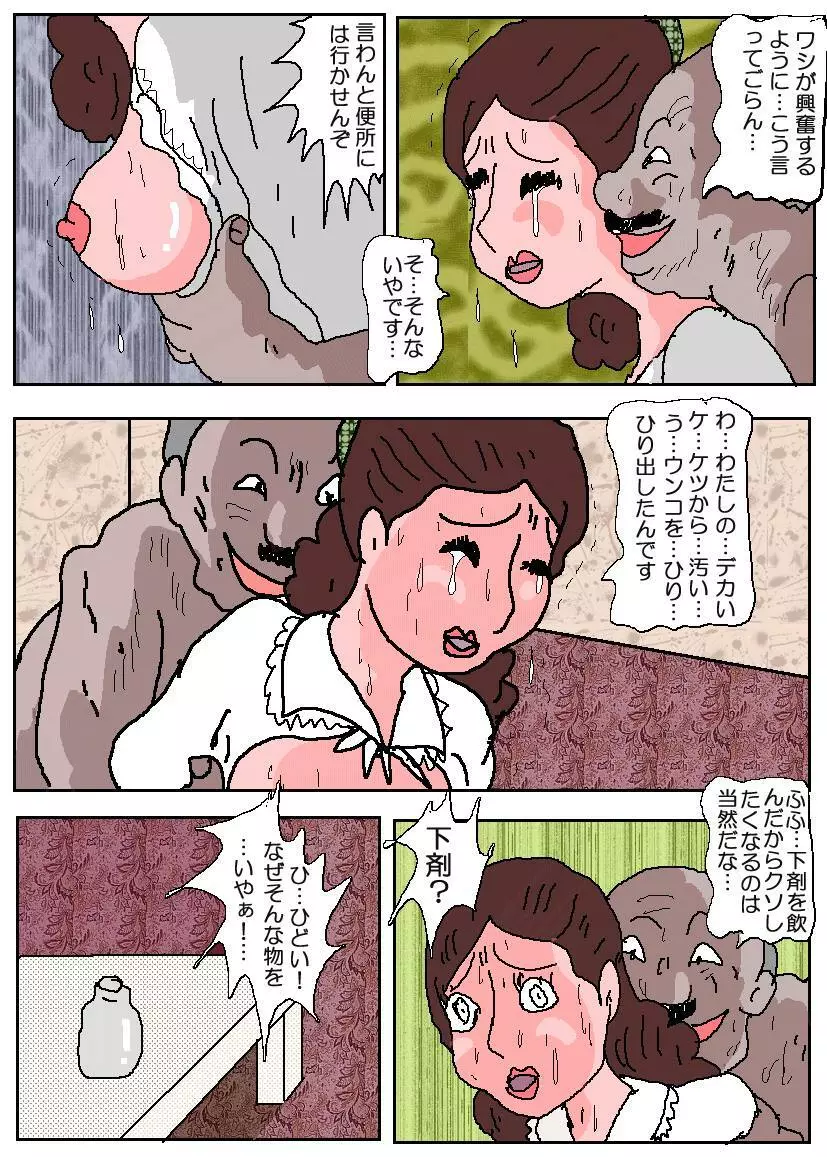 お受験ママ3 苦悶・恥辱の肛門接待 Page.62