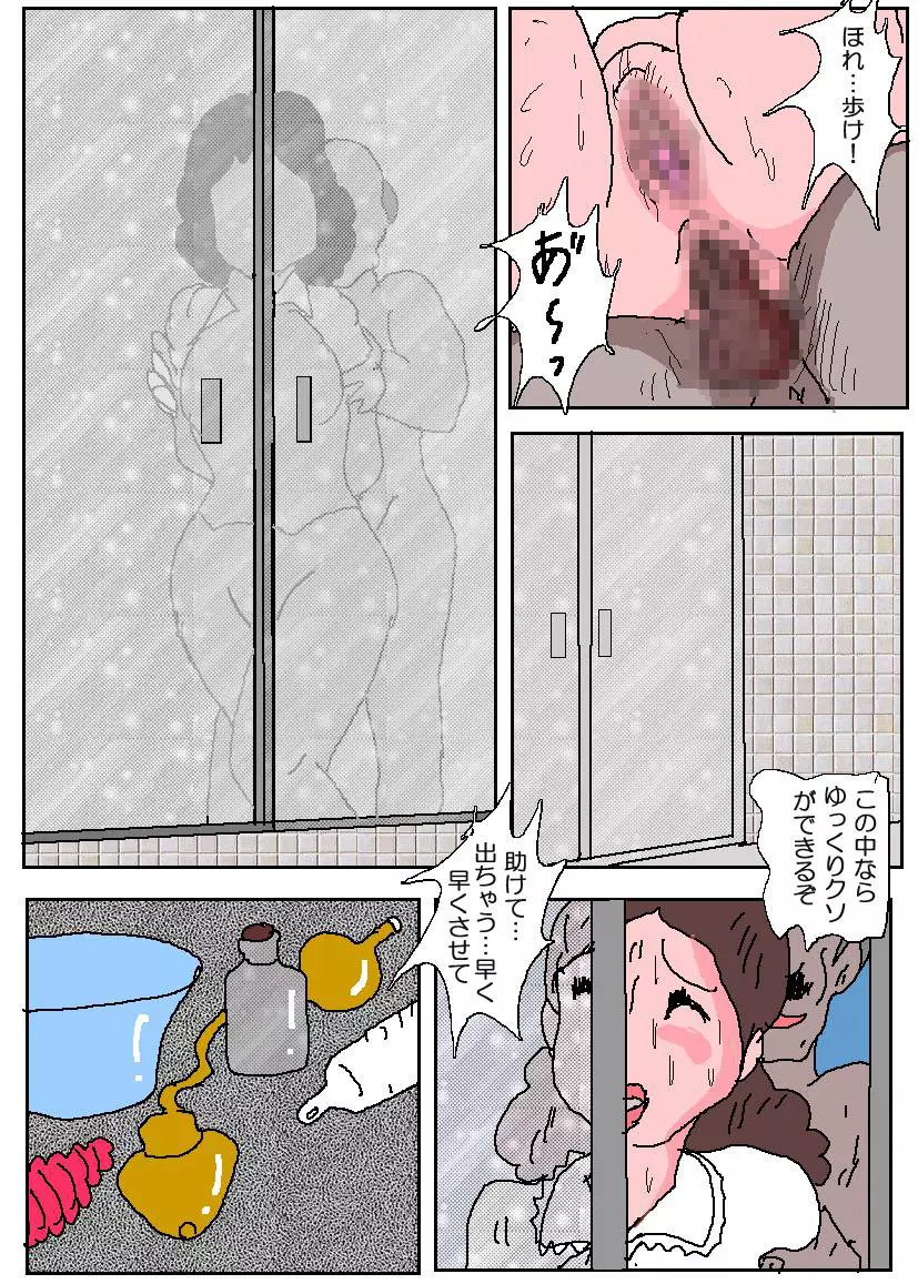お受験ママ3 苦悶・恥辱の肛門接待 Page.72