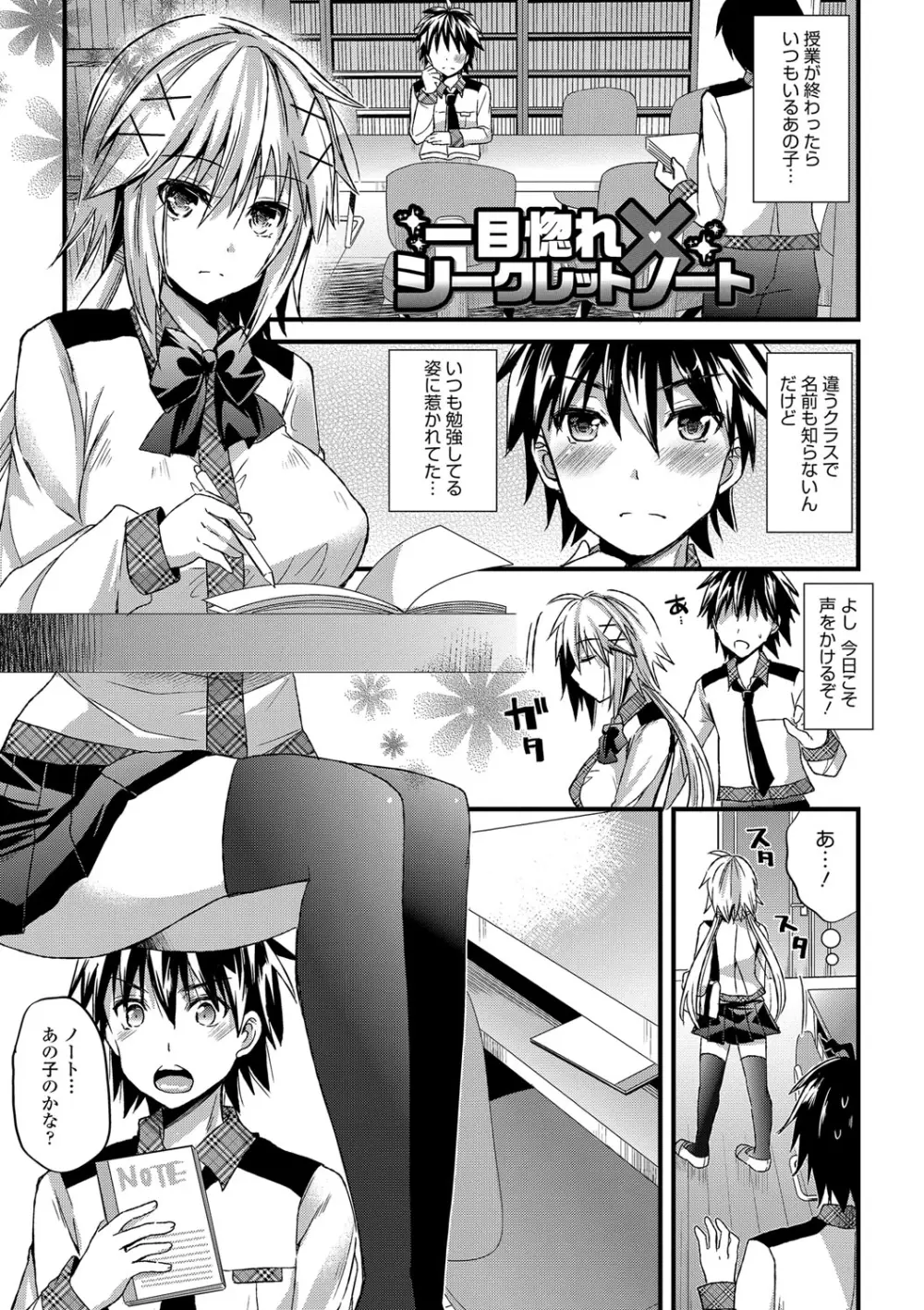 誘惑ガールズ Page.116