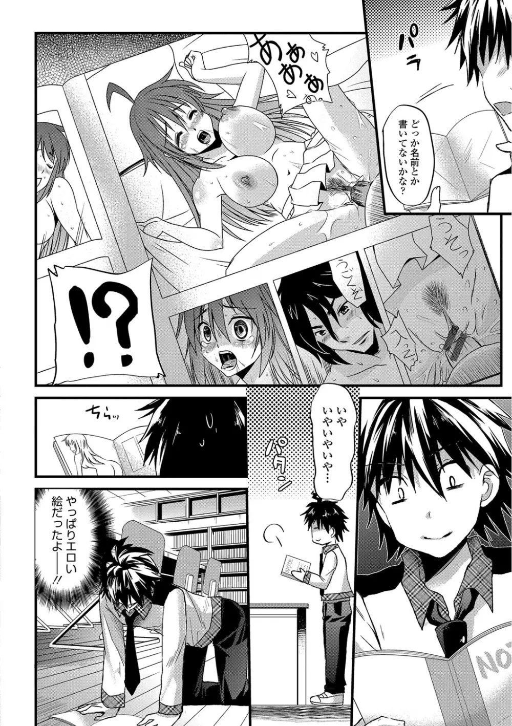 誘惑ガールズ Page.117