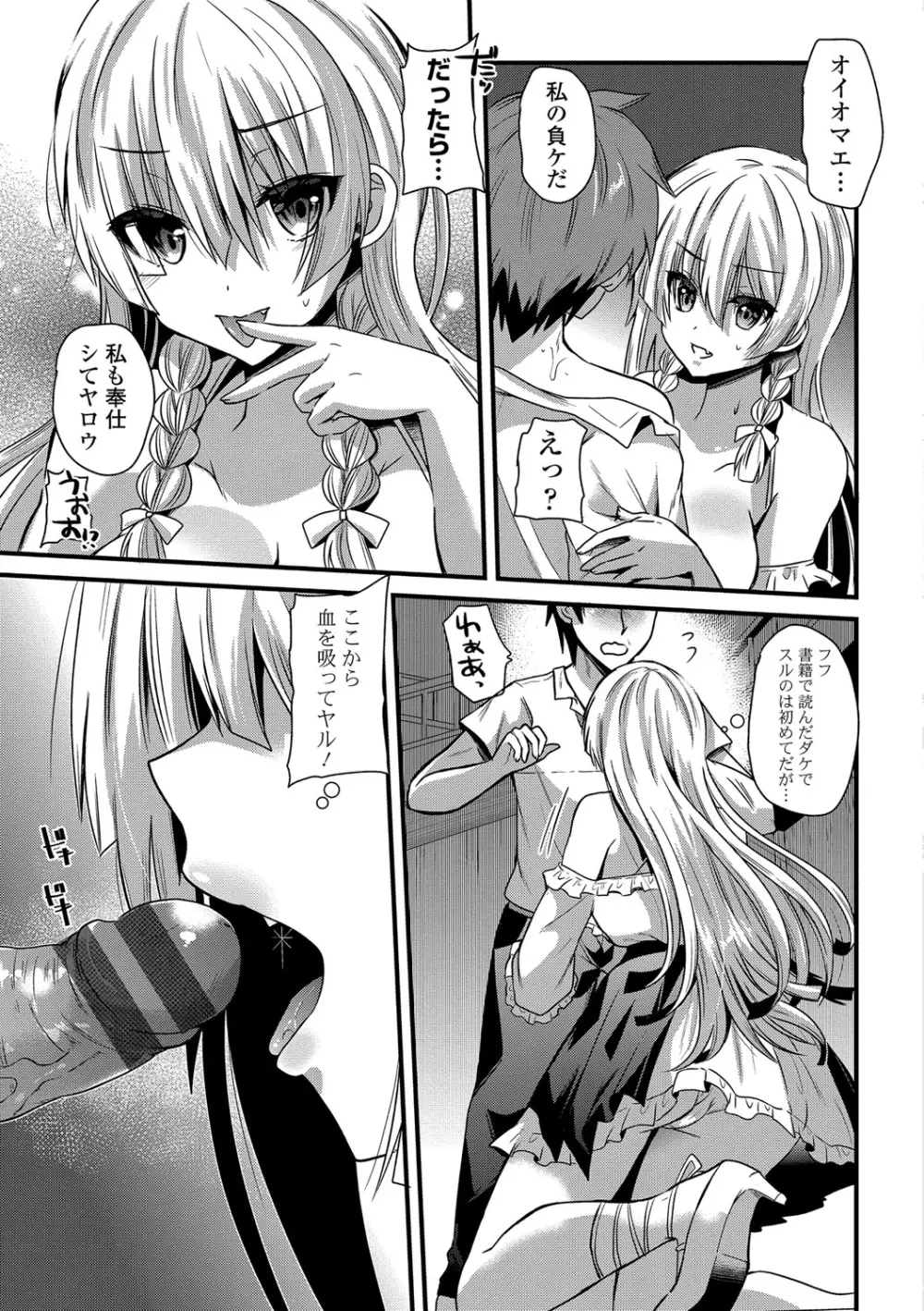 誘惑ガールズ Page.14