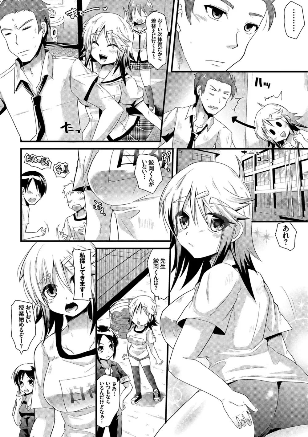 誘惑ガールズ Page.175