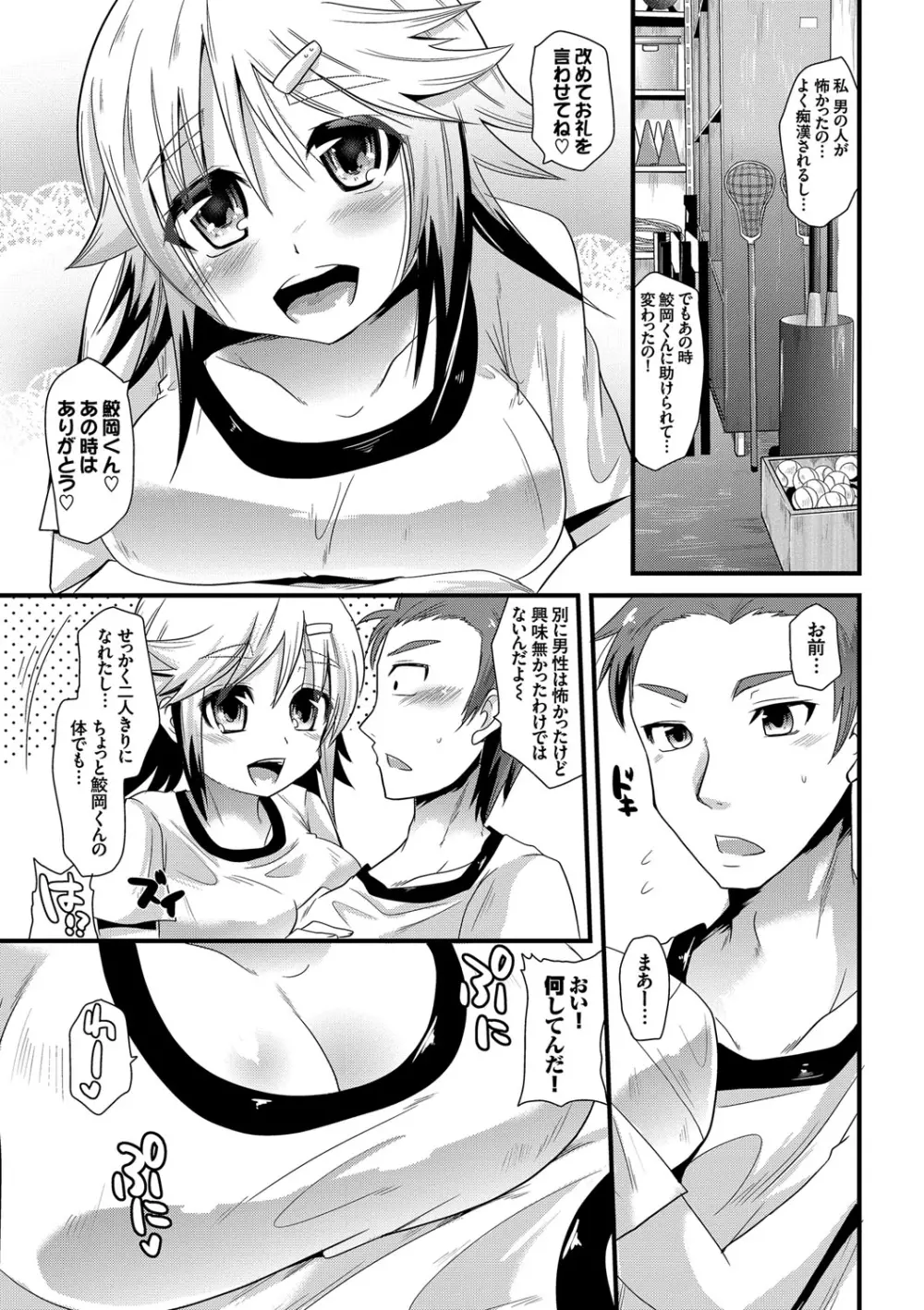 誘惑ガールズ Page.178