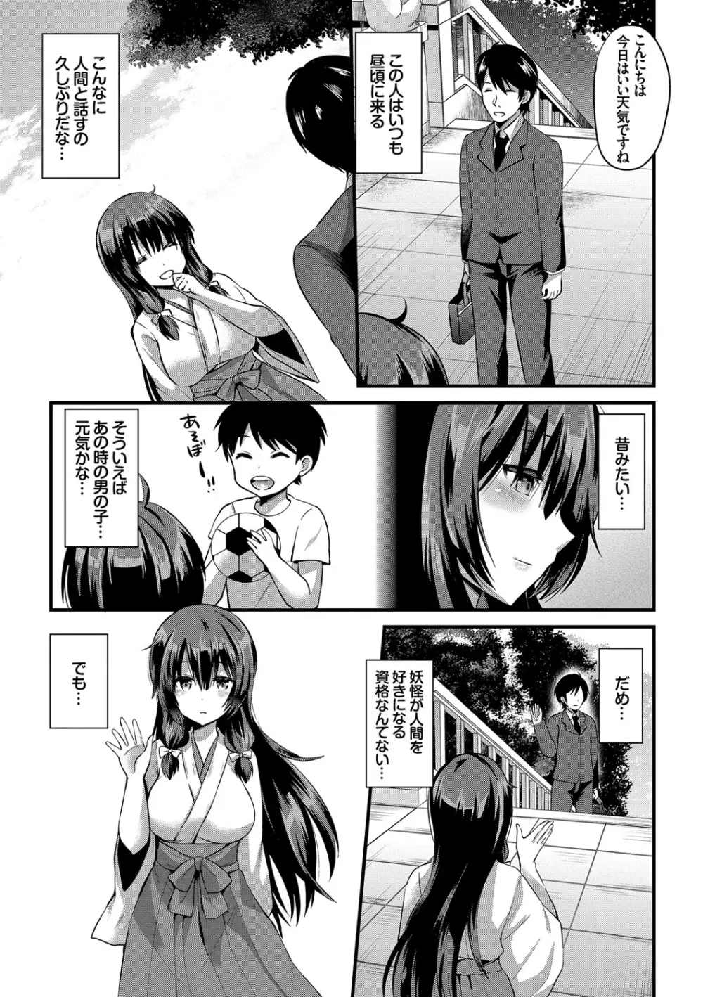 誘惑ガールズ Page.26